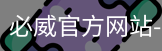 必威官方网站